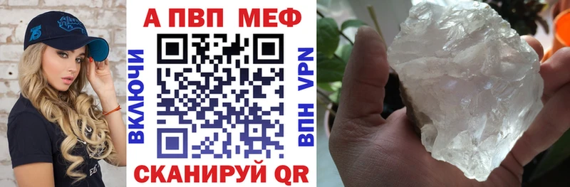 кракен ТОР  Мариинский Посад  Alfa_PVP кристаллы 