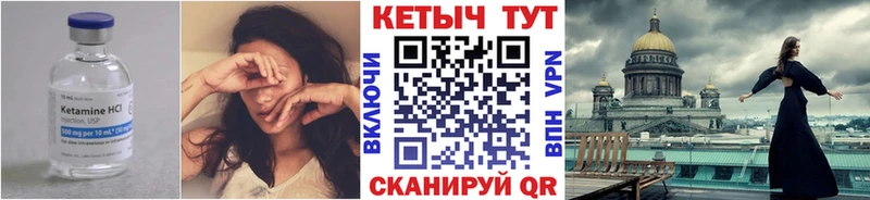 КЕТАМИН VHQ хочу Мариинский Посад