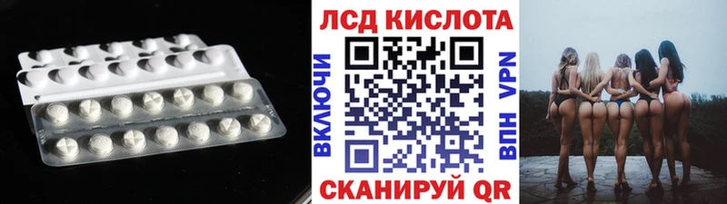 LSD-25 экстази кислота  мориарти официальный сайт  Мариинский Посад 