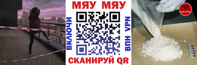 Мефедрон кристаллы  купить наркоту  Мариинский Посад 